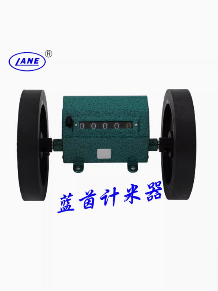 蓝茵LANEZ96-F型滚轮式计米器计码器纺织皮革验布机卷布机记米器