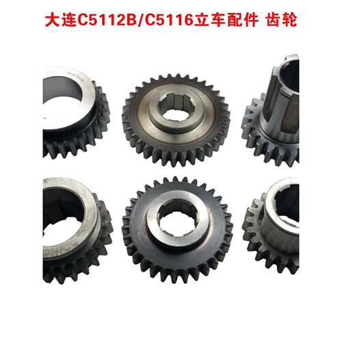大连立床配件C5112BC5116D立车配件大齿轮花键M5 20210/234567