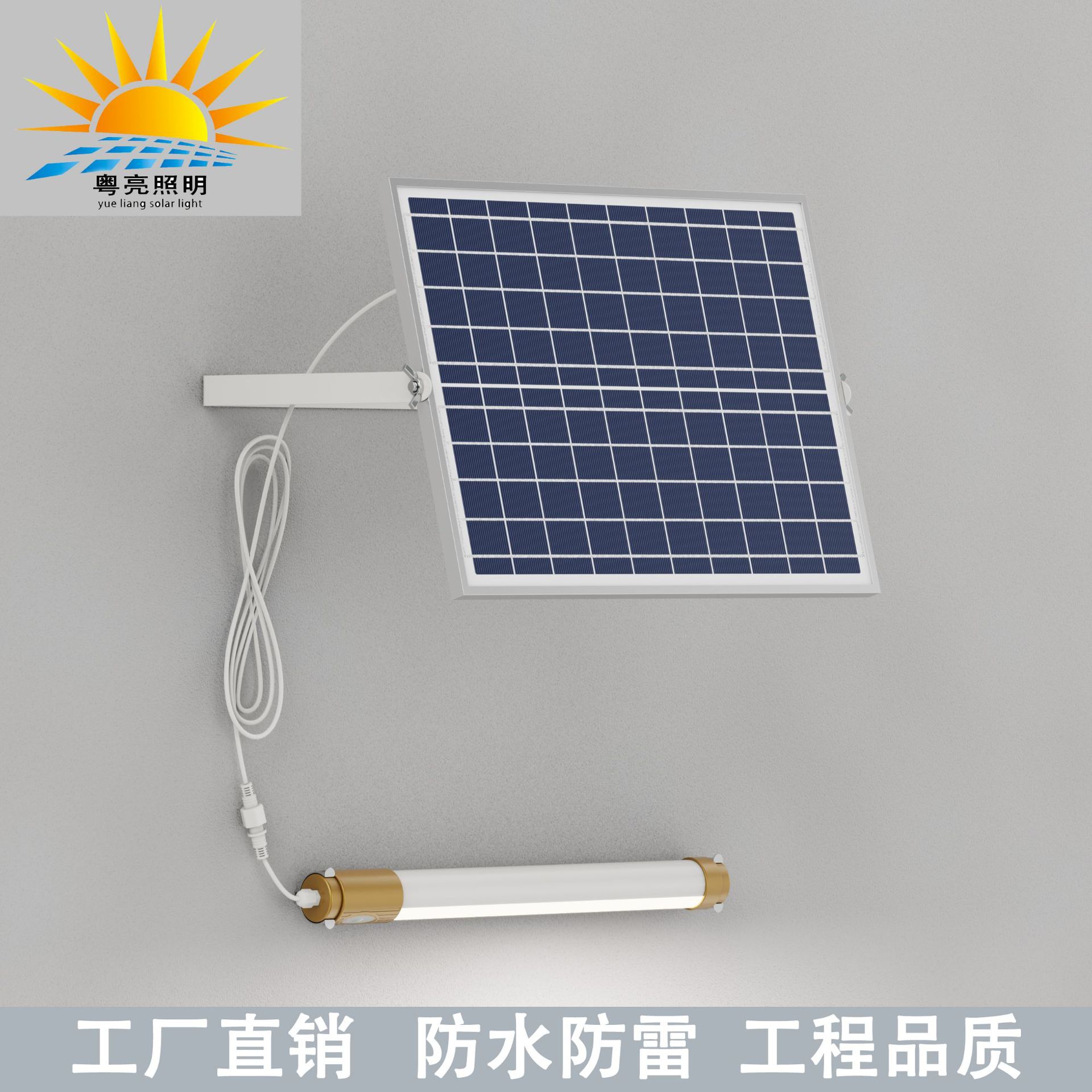 太阳能感应广告灯管长条日光灯