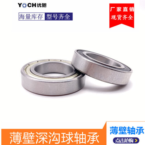 英制非标TM207汽车变速箱轴承