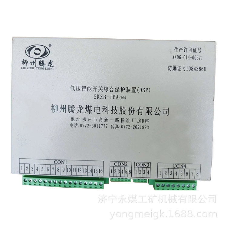 柳州腾龙SKZB-T6A(DD)低压智能开关综合保护装置(DSP)