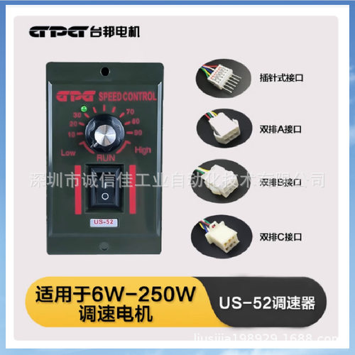 GPG原装调速器单相US52面板速度控制器6W15W25406090120W180W200W