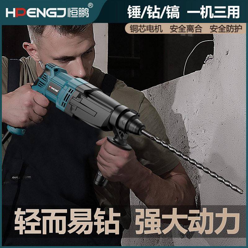 台湾110v电锤轻型冲击钻转打混凝土打墙孔家用工业大功率小型电钻