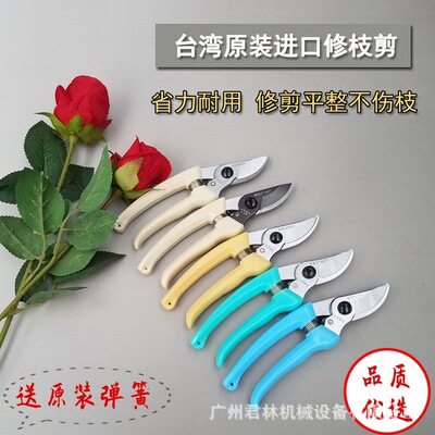 原装台湾靓傢伙130A修枝剪-修花剪刀-花木修剪工具-果树剪