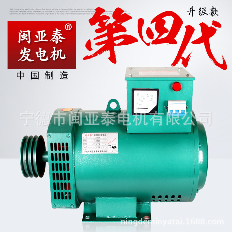 发电机3-50kW三相/单相