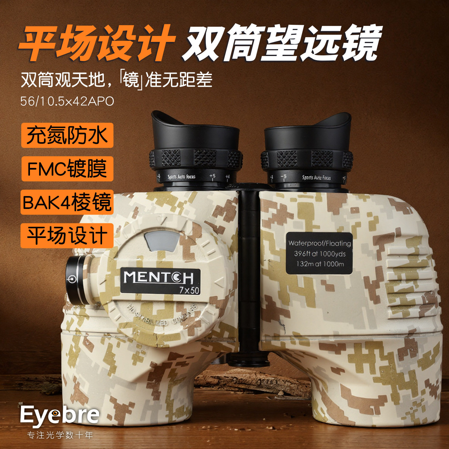 7x50航海罗盘望远镜防水望远镜高清高倍测距双筒望镜平场航海镜
