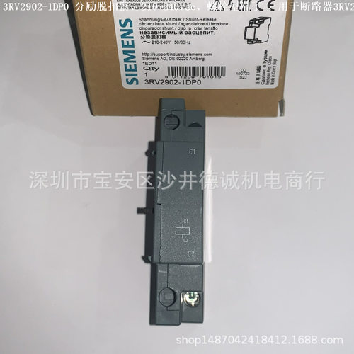 3RV2902-1DP0 分励脱扣器 210-240Vac 50/60Hz、用于断路器3RV2