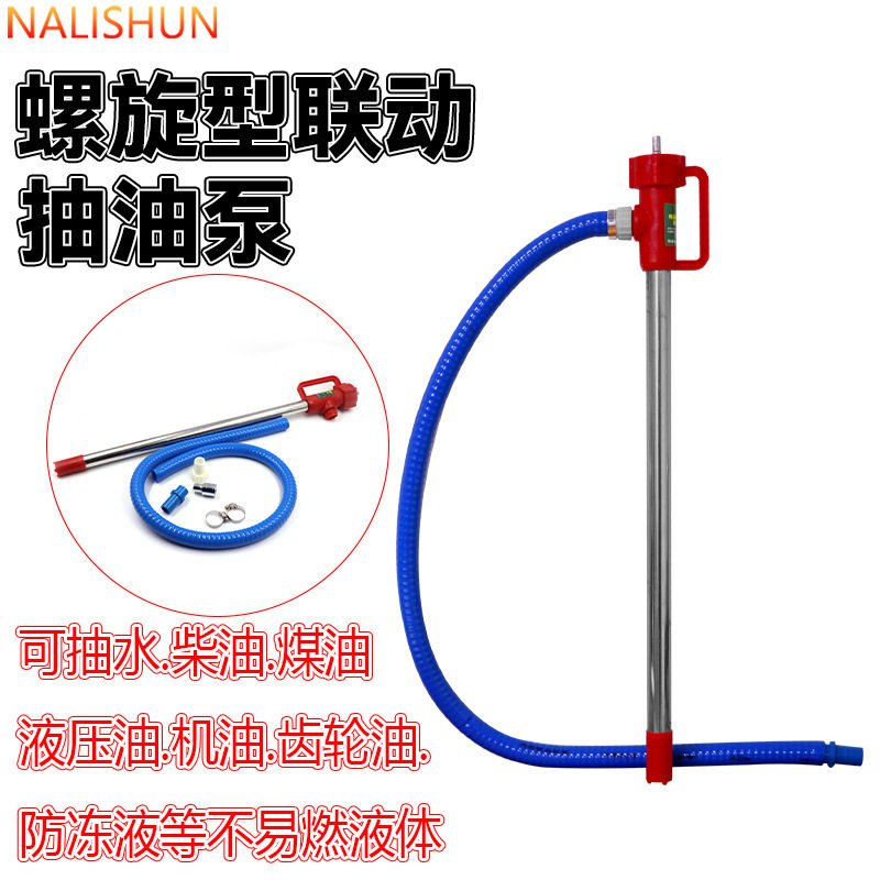 新款联动式抽油泵自吸泵粘稠油专用反正转离心泵机油齿轮油吸油泵