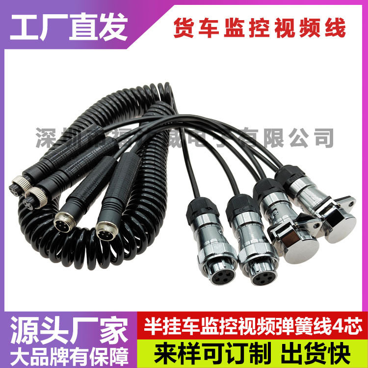澳普龙弹簧挂车线航空挂车线航空线弹簧线澳普龙线螺旋线4芯半挂