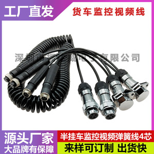 澳普龙弹簧挂车线航空挂车线航空线弹簧线澳普龙线螺旋线4芯半挂