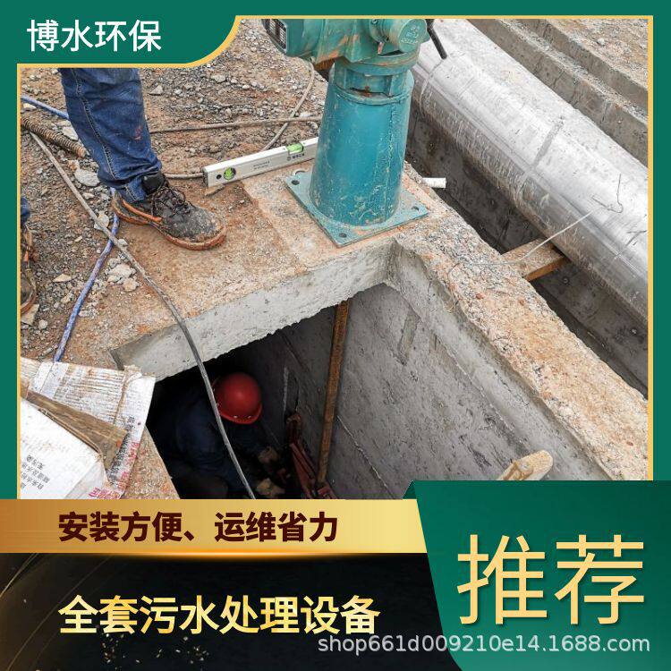 博水环保嘉峪关旅游区废水处理