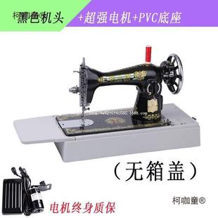 飞人缝纫机台家式裁缝平车吃厚手提用式电动老平615车便携手提麦