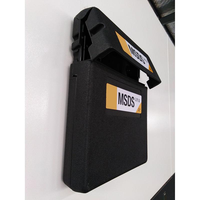SDS资料密盒SDS防火柜资料储存盒粘M贴防潮封MSDS资料档案盒