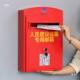 098铁艺征人民议集邮箱信访箱建投箱选举箱落地带锁票信箱箱