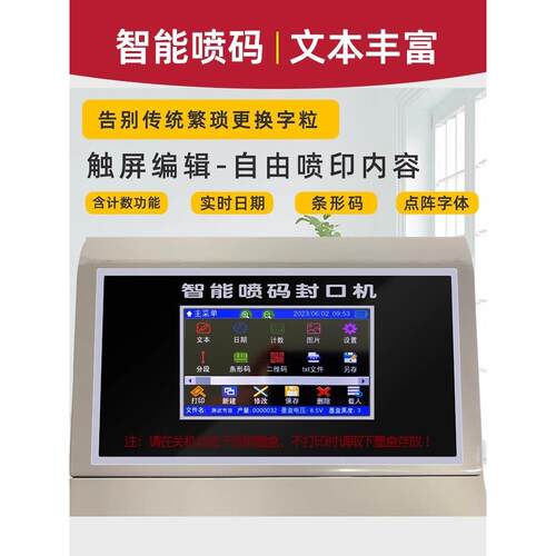 明洋装FR160智能0喷码印字包全自动连口续封机商用塑料MY-FR160包