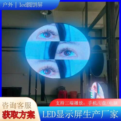 圆OKN形招牌LD显示屏户双面全彩外防水防晒门头广告LOOG艺E术圆形