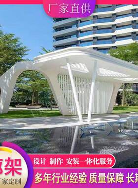 不锈钢钢景观廊架户外大ZRF钢结构形金属凉亭铁型艺长廊不锈异廊