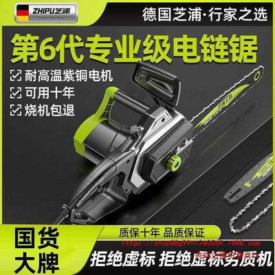 德芝浦电锯伐木链锯家用小型手持电链锯切锯WGJ油锯割电锯条国电