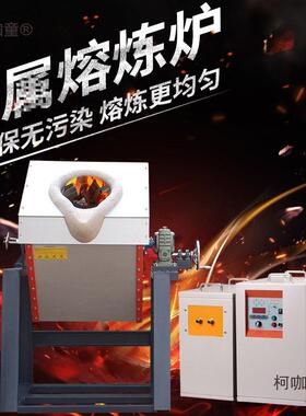 频熔炼速炉金小型加热机HDWG-15熔机工业中五金高冶炼炉贵金属加