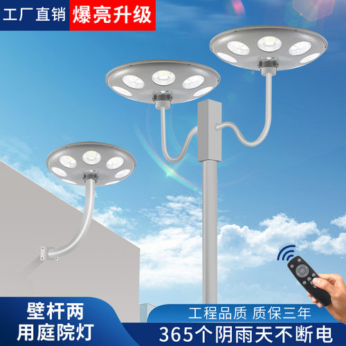 跨境太阳能一体化路灯圆形UFO飞碟庭院灯 别墅花园小区人体感应景