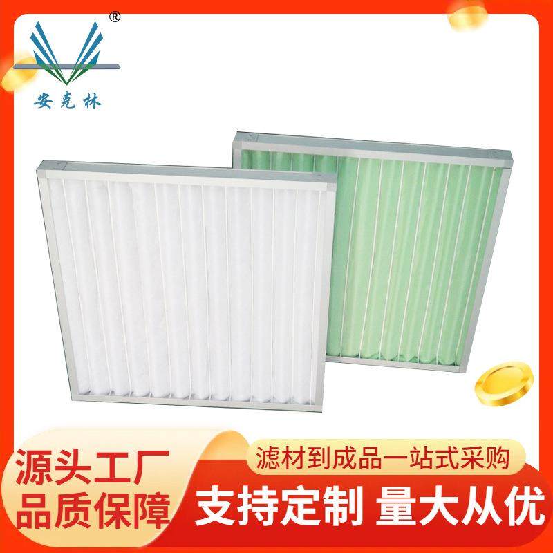 克林器子母架过滤3G4可清洗初效板AKL-CR03式过滤器安折叠G式龙骨,机械设备,过滤设备,淘宝优惠券,粉丝福利购,淘宝优惠卷