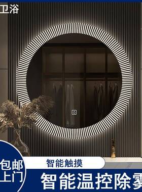 智能圆LE783D形挂妆墙浴室卫生间带灯触摸屏感应防雾温镜控壁挂化
