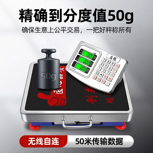 德国进口金旺无线秤150kg电子秤台秤300公斤手提分离式台称600kg