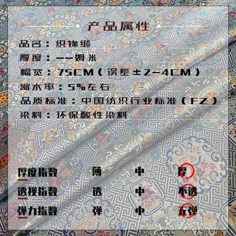 吉第华都2024新品锦冬季花缎织锦934缎宋锦云色提织面料现货