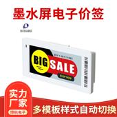 市标签电子墨水屏色电彩子DJ WP029数量签超电子价标价签价格博航