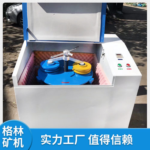 制样机GJ系列 小型实验室设备 密封式化验  一次制1个样100-400g