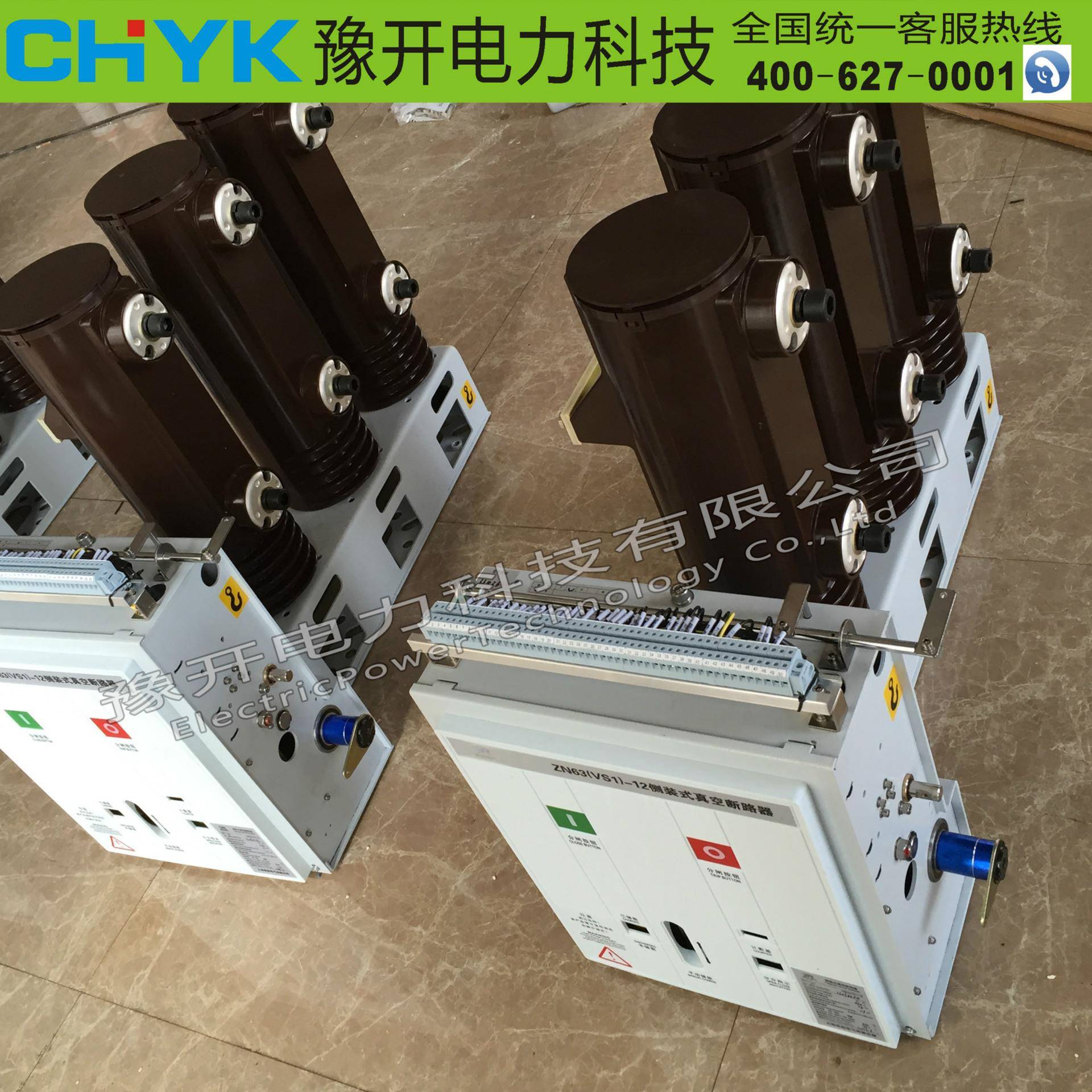 真空断路器VS1VS1-12/66-12/630A侧装式户内高压真器空路Z断N3高