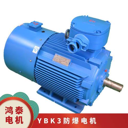 鸿泰隔爆型三异电机tYB3步-13JIP相2SK-8t2.2KWt380Vt安装方式IMB