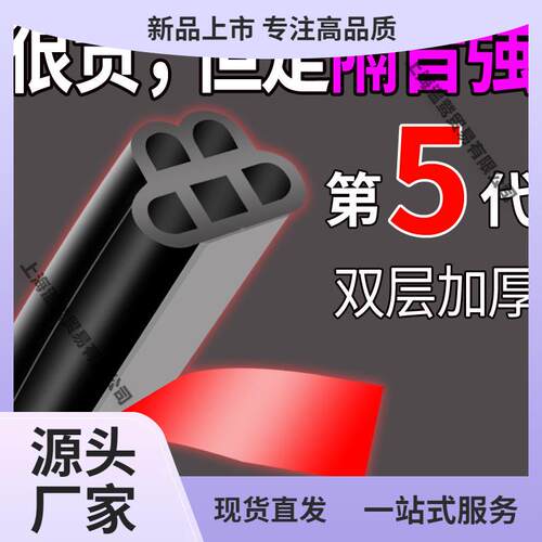 汽车密封条防尘隔音降消噪德国加厚封通用双层除车门异响门密ST-0