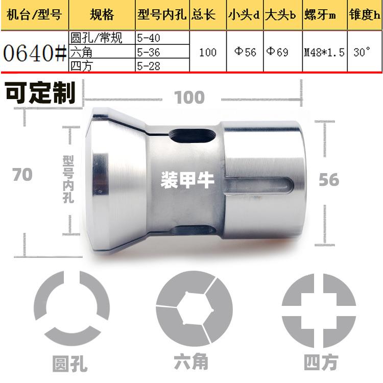 数控机床高精度后拉式46/44236/6/弹性0夹圆孔四六角46/CNC车床夹