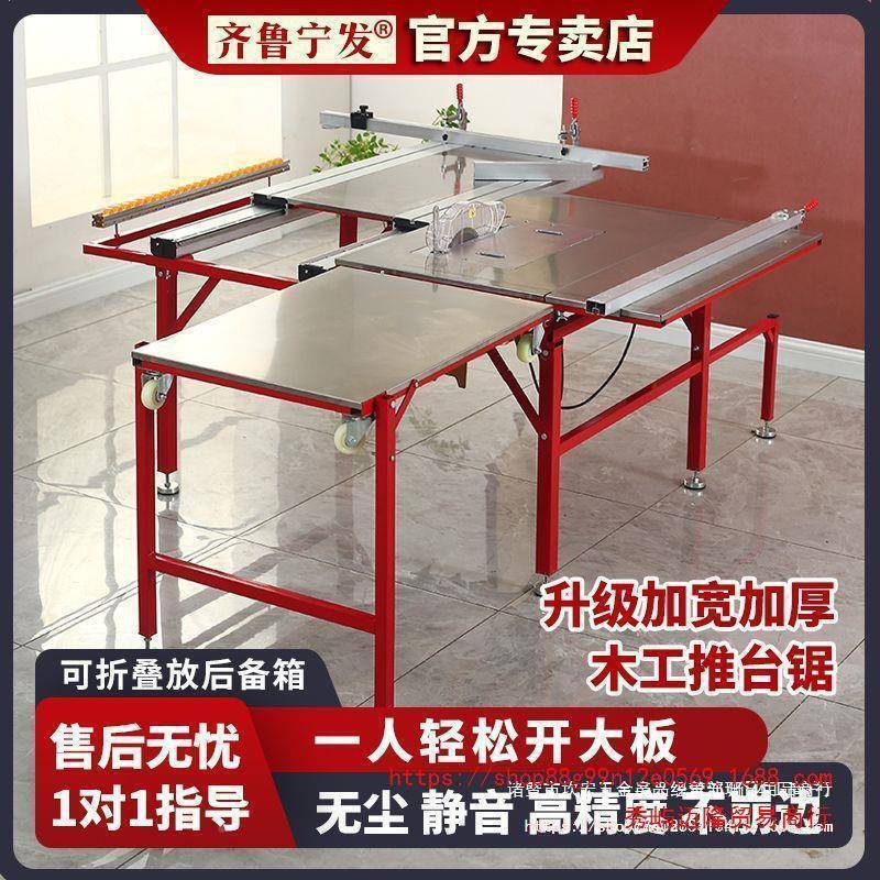 木工锯台作高推台锯多功能折叠家装台无尘子母工体锯629一机