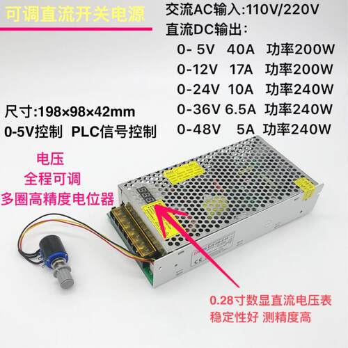 数显4可直931流稳压源200W20W开关电源0-电5V0-12V0-24V0调-36V0-