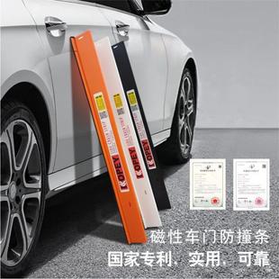 85cm磁车门防性开门护杀撞防刮撞胶条长条防条保护车门边车把手防