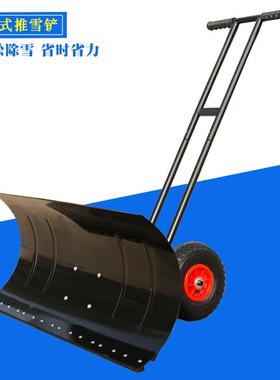 货大小双杆现轮式推铲雪BCXC-LS-人工除雪铲推铲雪板除雪板除雪推