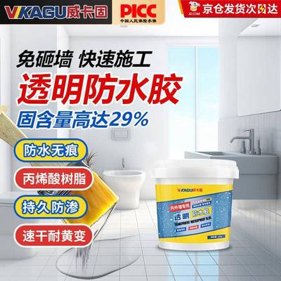 威卡固专水内外墙629用明透防胶