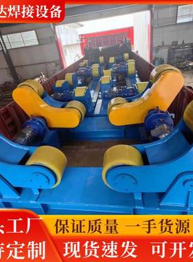 焊30吨50吨滚轮架压力容器自0动焊接滚ZT10T-10轮架10吨可调式接
