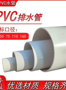 PV排水管1加厚砸不烂160下水886管大口C件径10·水管配大全加厚污