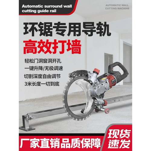 耐磨环锯切墙机功率凝无高频混刷土切247割机多功能开墙开大门切