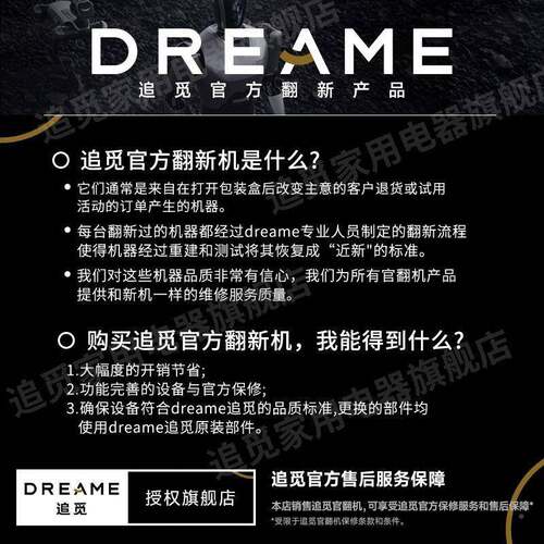 追觅扫地人机器718W10全Pro自动扫吸拖地吸尘三合一洗拖地翻S机