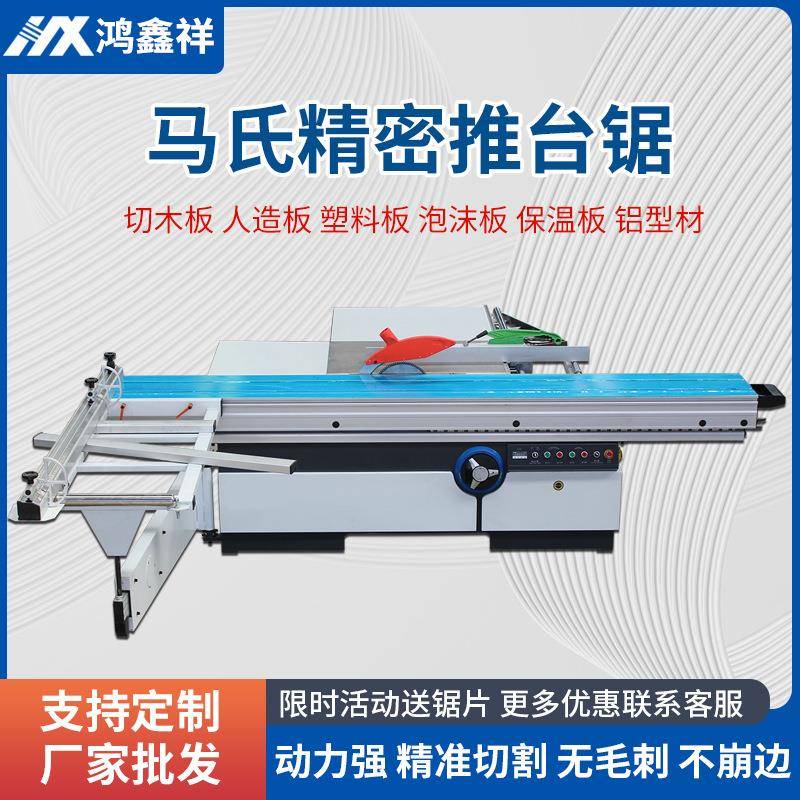 HXX1500/全自动推台数控板锯度木工精密推台锯板锯裁90度45裁裁板