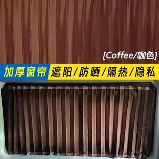 25177款克G别L8轨陆上公务专舱汽车遮阳窗帘双道内防晒隔热遮光帘