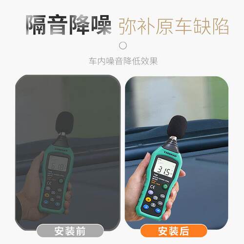 2021款亚迪宋经典版专用隔音密门封全车116防比条尘降噪爆配件改