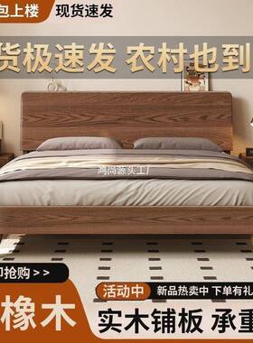 胡桃色轻奢m1极简橡木床实木床现代1.5单人床.8m主2卧1.m单EHO人