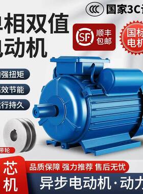 国单相电标动机220V8功OUK率1.5/1./3.大0/5.5电机小型两相电动机