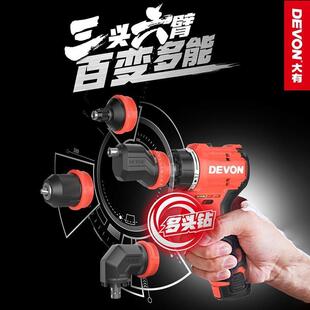 大有5208MMIK款充锂电钻90偏转角器角器手电钻度电钻配件组件