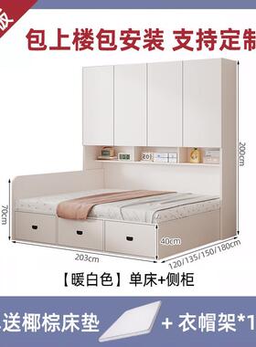 OYN实木榻榻米衣体柜床一小户型家用储衣柜合书桌物柜多功能组床